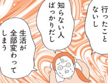 仕事なんだけど…！定型発達の人にはわからない〈すぐにメンタル不調を訴える人〉の理由とは？【もしかして…発達障害！？】