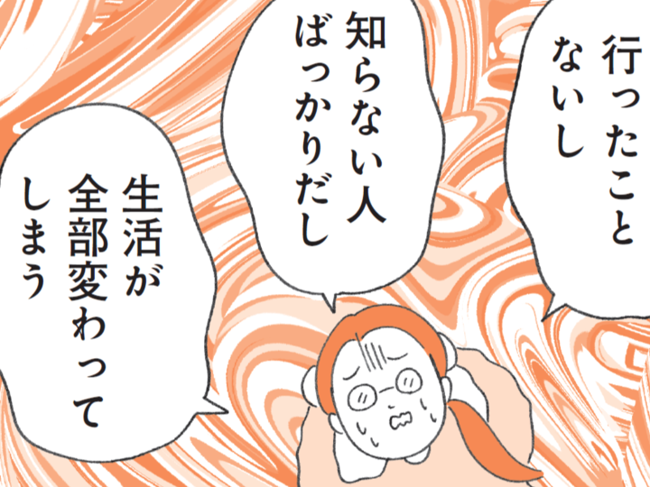 仕事なんだけど…!定型発達の人にはわからない〈すぐにメンタル不調を訴える人〉の理由とは?【もしかして…発達障害!?】