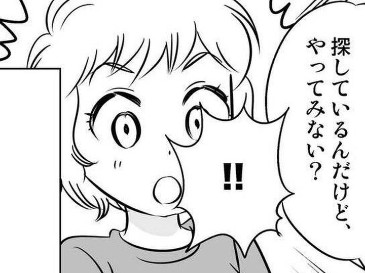 私にとっては願ってもないチャンス!!でも、それには「弊害」があって…【40歳からのオトナ婚#68】