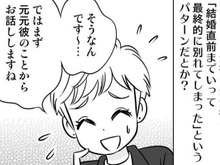 10年も付き合ったのに…なぜか結婚に至らなかったワケ。【40歳からのオトナ婚#67】