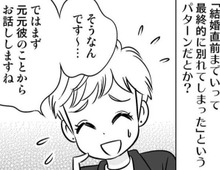 10年も付き合ったのに…なぜか結婚に至らなかったワケ。【40歳からのオトナ婚#67】