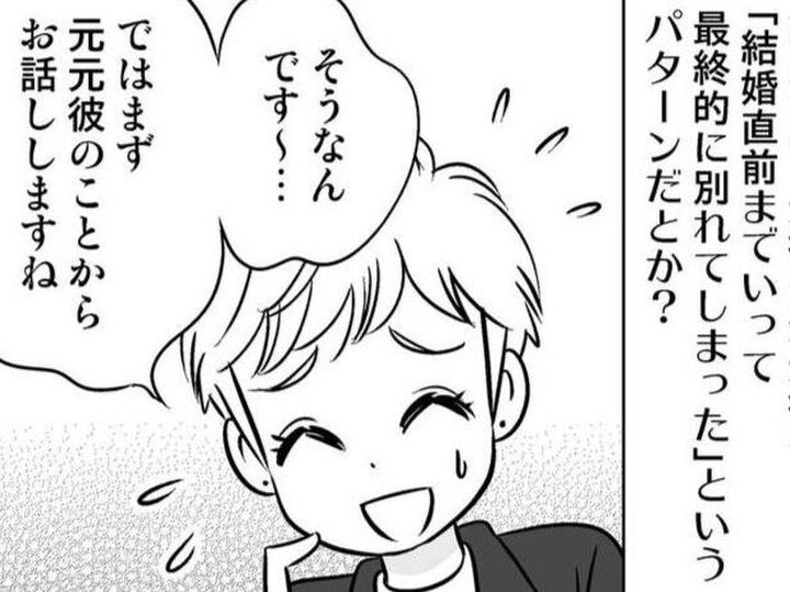 10年も付き合ったのに…なぜか結婚に至らなかったワケ。【40歳からのオトナ婚#67】