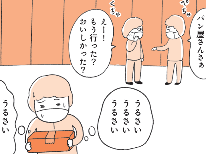 気にしすぎだよ…。定型発達の人にはわからない〈繊細すぎる人〉の理由とは?【もしかして…発達障害!?】