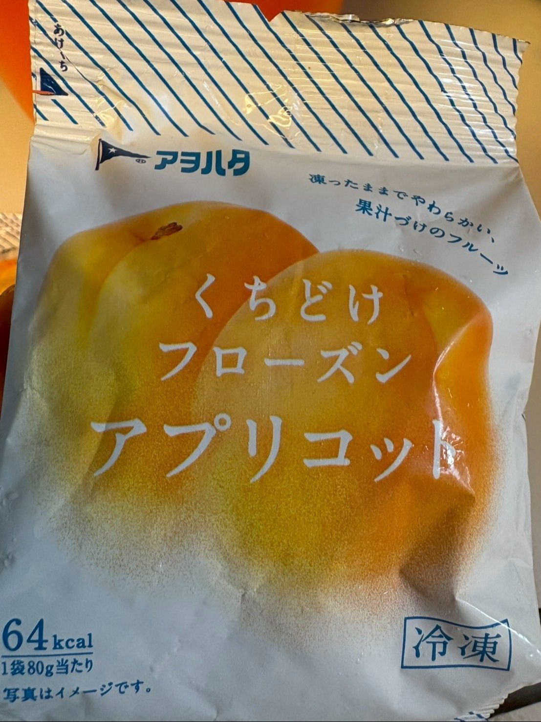 さすがアオハタ！凍らせただけじゃない！