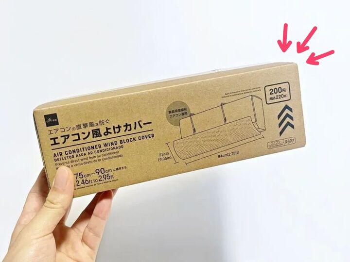 【ダイソー】夏のお悩みが220円で解消!?話題の「エアコン風よけカバー」を試してみた