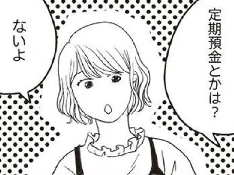 26歳、会社員。貯金ゼロってそんなにヤバい！？その場が一瞬で凍り付いて…【お金ビギナーの貯蓄マンガ】