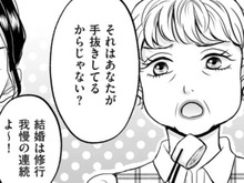 「メシ20点」と言われるのは、私が"手抜き"してるからなの？会社では高評価な夫だけど…【クズ不倫夫に殺された私が転生して不倫相手の娘になりました#3】