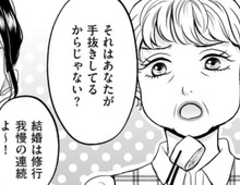 「メシ20点」と言われるのは、私が"手抜き"してるからなの？会社では高評価な夫だけど…【クズ不倫夫に殺された私が転生して不倫相手の娘になりました#3】