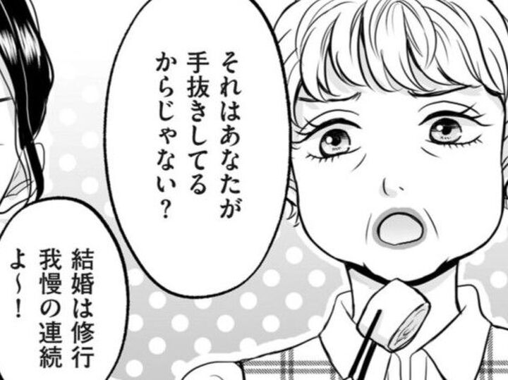 「メシ20点」と言われるのは、私が"手抜き"してるからなの?会社では高評価な夫だけど…【クズ不倫夫に殺された私が転生して不倫相手の娘になりました#3】