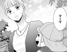 公園で突然「ママ」と呼ばれて…！？え、この子はいったい…？【Link Mee～この恋は、フィクション～#3】