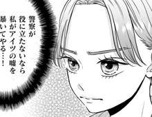 証拠があるのになんで…？だったら、私がアイツの嘘を暴いてやる…！！【クズ不倫夫に殺された私が転生して不倫相手の娘になりました#10】