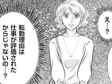 「そんなの聞いてない！」夫の同僚から聞いた単身赴任の本当の理由。そして耳を疑う衝撃の言葉…！【妻が別れを告げる時#3】