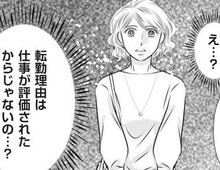 「そんなの聞いてない！」夫の同僚から聞いた単身赴任の本当の理由。そして耳を疑う衝撃の言葉…！【妻が別れを告げる時#3】