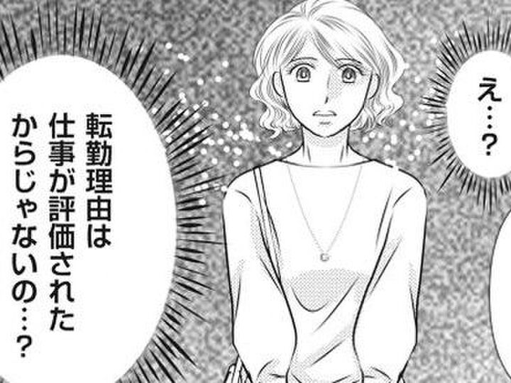 「そんなの聞いてない!」夫の同僚から聞いた単身赴任の本当の理由。そして耳を疑う衝撃の言葉…!【妻が別れを告げる時#3】