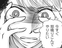 「今すぐ怒鳴りこんでやりたい…！」殺意に近い感情が私の中で芽生えていくのがわかった。【妻が別れを告げる時#9】