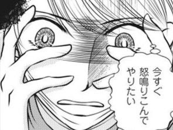 「今すぐ怒鳴りこんでやりたい…!」殺意に近い感情が私の中で芽生えていくのがわかった。【妻が別れを告げる時#9】