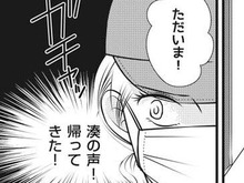 恐れていたことが全て現実に…。夫の単身赴任先で目撃した衝撃の事実。【妻が別れを告げる時#8】