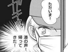 恐れていたことが全て現実に…。夫の単身赴任先で目撃した衝撃の事実。【妻が別れを告げる時#8】