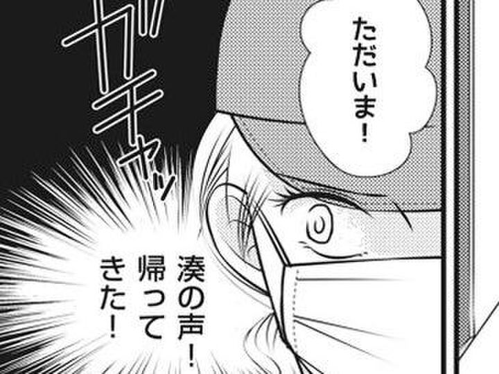 恐れていたことが全て現実に…。夫の単身赴任先で目撃した衝撃の事実。【妻が別れを告げる時#8】