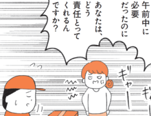 なんでそんなに怒るの…？定型発達の人にはわからない〈人を責めすぎる人〉の理由とは？【もしかして…発達障害！？】