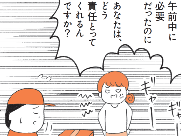 なんでそんなに怒るの…?定型発達の人にはわからない〈人を責めすぎる人〉の理由とは?【もしかして…発達障害!?】
