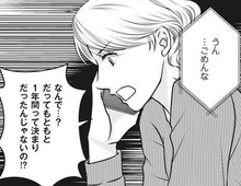 1年間のはずだったのに…延長になった夫の単身赴任。電話越しの夫の行動に違和感が…！？【妻が別れを告げる時#2】