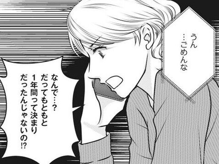 1年間のはずだったのに…延長になった夫の単身赴任。電話越しの夫の行動に違和感が…!?【妻が別れを告げる時#2】