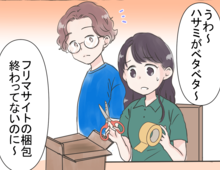 ベトベト→スパスパに！〈一瞬で切れ味復活〉ガムテで汚れたハサミを復活させる裏ワザ