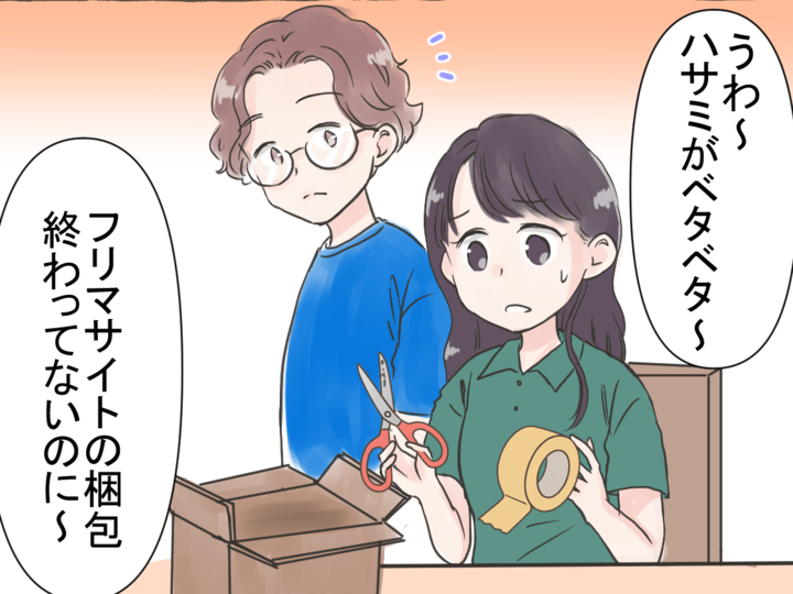 ベトベト→スパスパに!〈一瞬で切れ味復活〉ガムテで汚れたハサミを復活させる裏ワザ