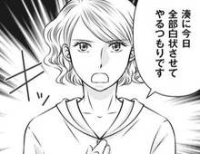 逃げる口実や弱みは握らせない…！嘘だらけの夫に全て白状させてやる…私の決意。【妻が別れを告げる時#10】