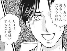 「逆に怪しいんだけど」久しぶりに再会した夫。どうしてそんなに動揺してるの…？【妻が別れを告げる時#4】