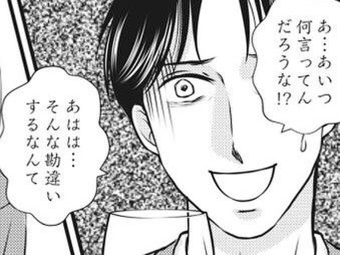 「逆に怪しいんだけど」久しぶりに再会した夫。どうしてそんなに動揺してるの…?【妻が別れを告げる時#4】