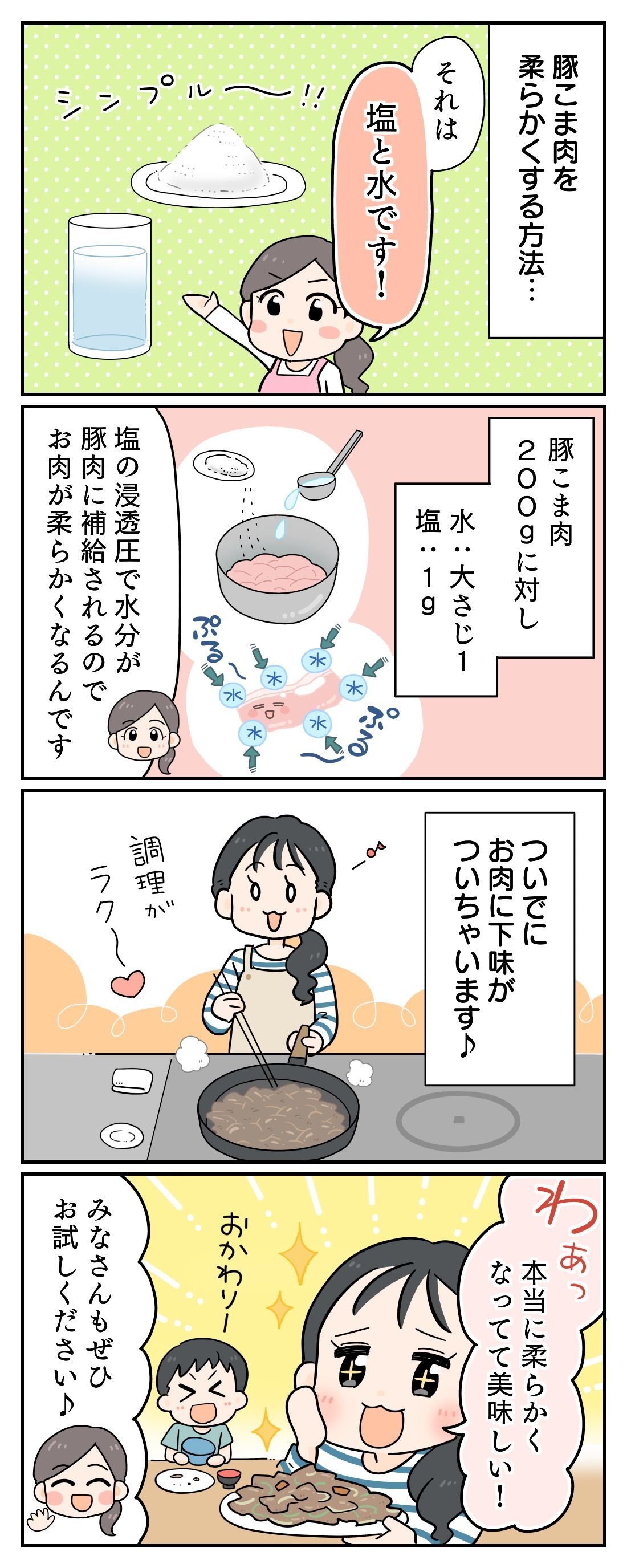 公の場での発言・インタビュー報道記録