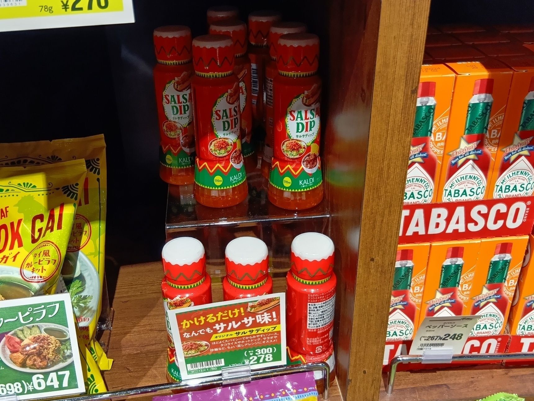 こちらが、私がカルディーで虜になった“魔法の調味料”です！