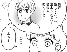 これが三度目の正直！？出会いはすぐ身近なところに。"オアシス的"存在の彼が、恋人になるまで【40歳からのオトナ婚#72】