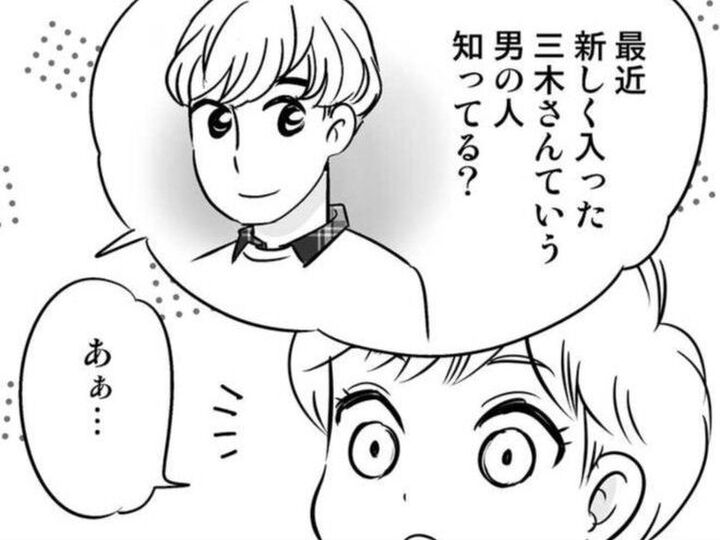 これが三度目の正直!?出会いはすぐ身近なところに。"オアシス的"存在の彼が、恋人になるまで【40歳からのオトナ婚#72】