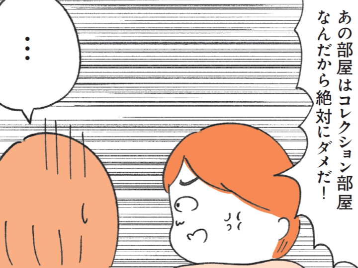 いい加減、捨ててよ…!定型発達の人にはわからない〈モノを溜め込む人〉の意外な理由とは?【もしかして…発達障害!?】