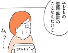 なんでムッとしてるの…？定型発達の人にはわからない〈自分勝手すぎる人〉の意外な理由とは？【もしかして…発達障害！？】