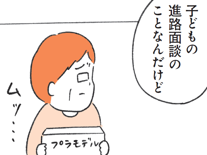 なんでムッとしてるの…?定型発達の人にはわからない〈自分勝手すぎる人〉の意外な理由とは?【もしかして…発達障害!?】