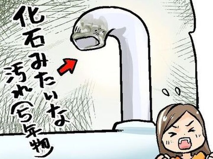 5年放置した蛇口の“化石レベル”の汚れが…→まさかの神ワザで簡単ツルピカに!