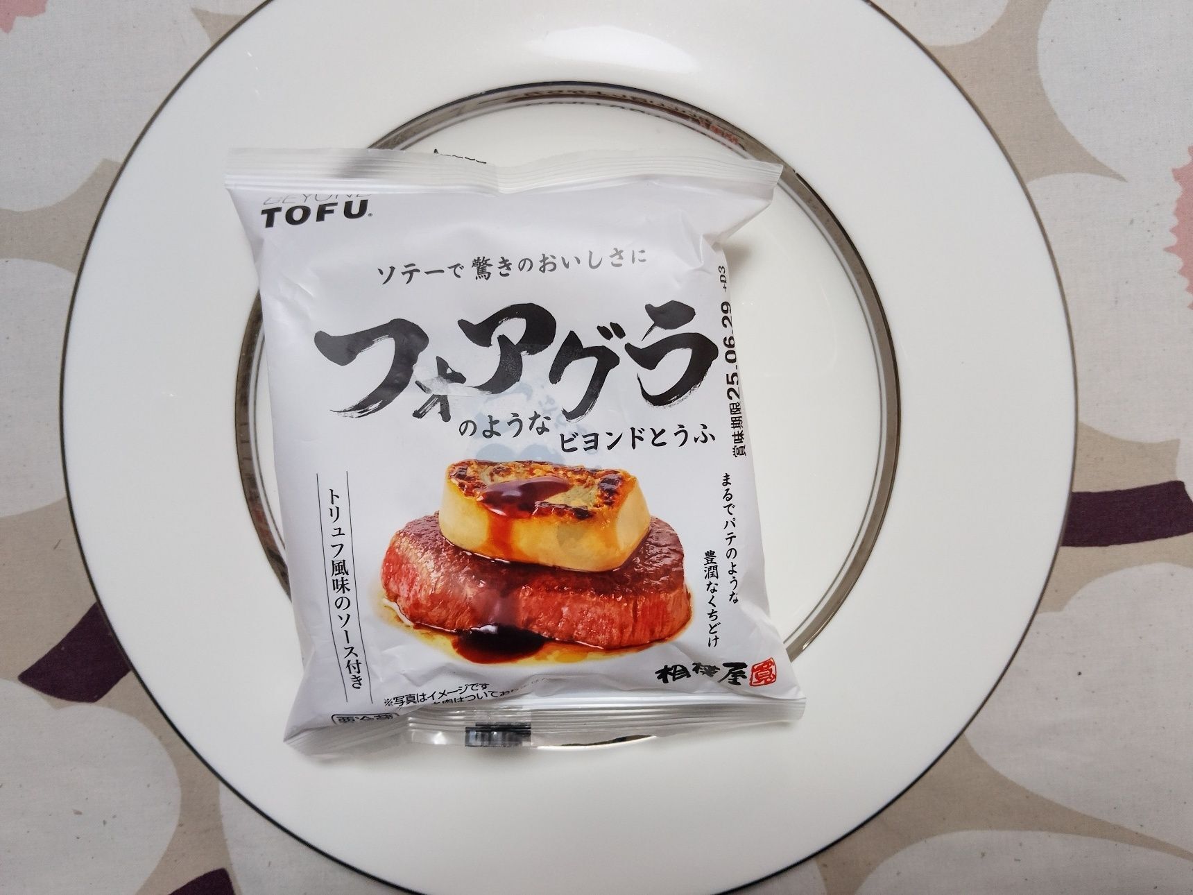 驚愕のあじわい、フォアグラのような豆腐