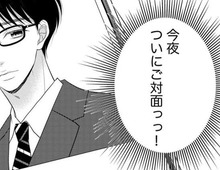 アプリで知り合った「彼」とついにご対面…！！あわてて電車に乗り込むと…？【Link Mee～この恋は、フィクション～#12】