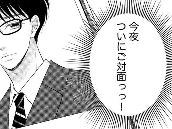 アプリで知り合った「彼」とついにご対面…!!あわてて電車に乗り込むと…?【Link Mee~この恋は、フィクション~#12】