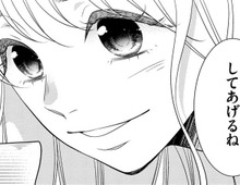 私なんかができることで、喜んでくれるなら。彼のためなら"なんでも"する【Link Mee～この恋は、フィクション～#11】