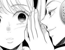 「お金欲しくてきたんでしょ？」それはまるで悪魔のささやき。【Link Mee～この恋は、フィクション～#22】