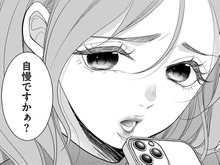 なんかこの子、ひっかかる…。会社のあざとい系女子にマチアプやってること知られたら…【Link Mee～この恋は、フィクション～#7】