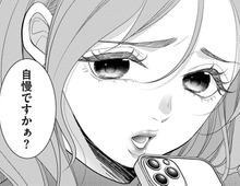 なんかこの子、ひっかかる…。会社のあざとい系女子にマチアプやってること知られたら…【Link Mee～この恋は、フィクション～#7】