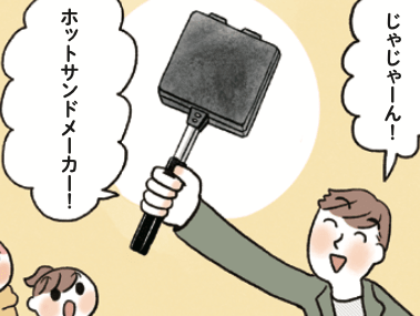 ついに〈神アイテム〉降臨!アウトドアを楽しむなら外せない理由とは♡【はじめてのキャンプめし#11】