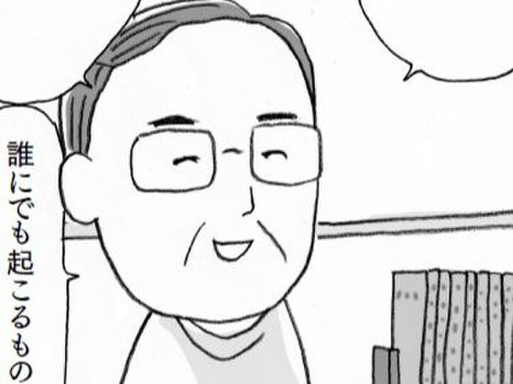 父は壊れてしまうの?→あわてないで、認知症はこわいものではありません【親の認知症とお金が不安です#05】