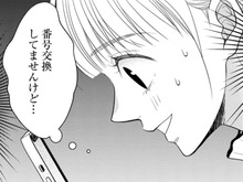 もう次はないかも。そう思っていた彼からまさかの電話が…！どういうこと…？【Link Mee～この恋は、フィクション～#23】